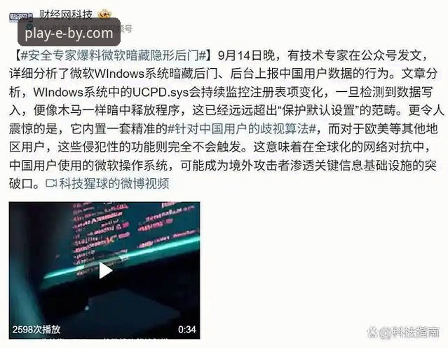 揭秘：必一娱乐官网安装背后，99%用户不知道的官方安全通道真相