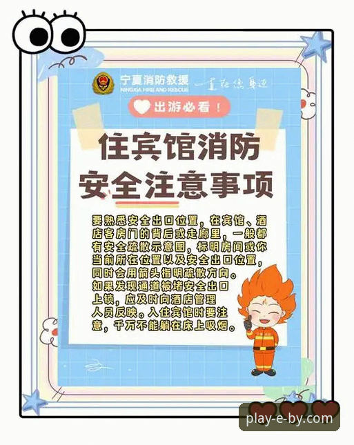 必一娱乐平台官网入口完整指南：BY官方安全通道使用详解