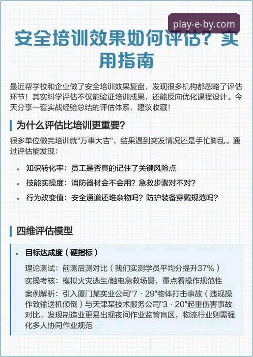 揭秘必一娱乐官网安卓版下载入口：安全通道背后的操作指南